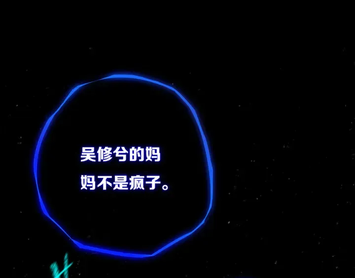 第48话 吴叔叔 第44页