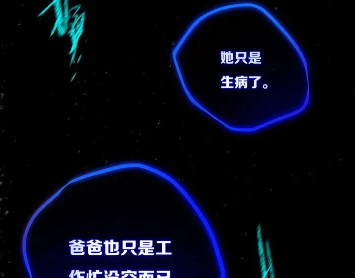 第48话 吴叔叔 第45页