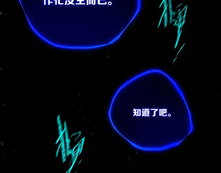 第48话 吴叔叔 第46页
