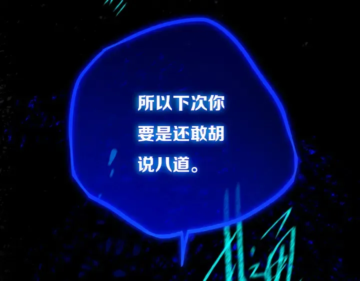 第48话 吴叔叔 第47页