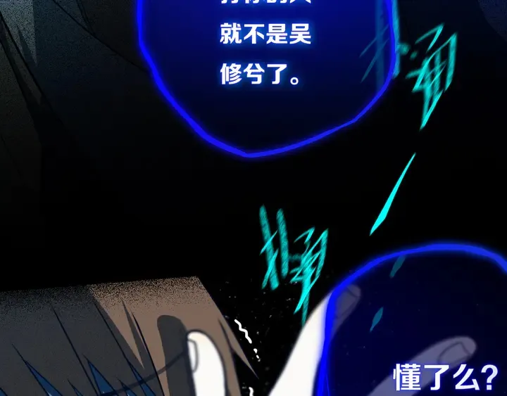 第48话 吴叔叔 第50页