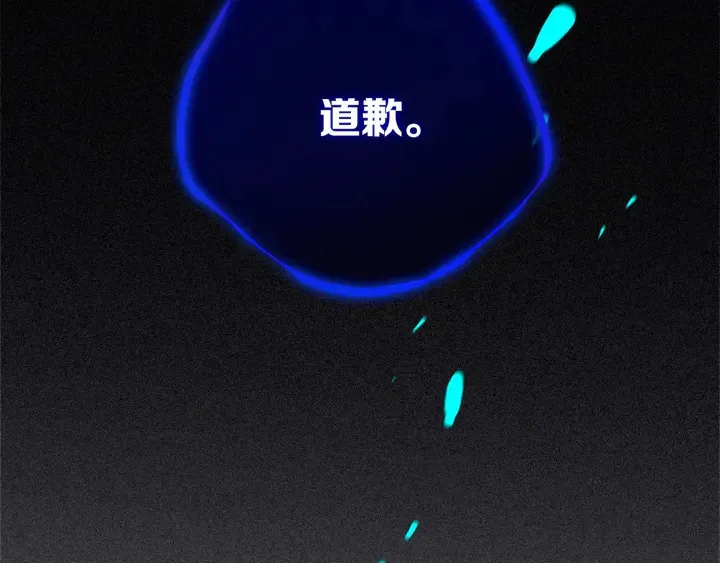 第48话 吴叔叔 第52页