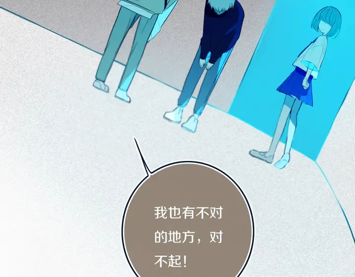 第48话 吴叔叔 第54页