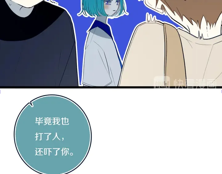 第48话 吴叔叔 第57页