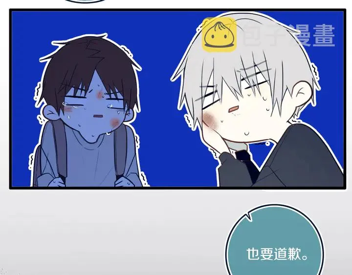 第48话 吴叔叔 第58页