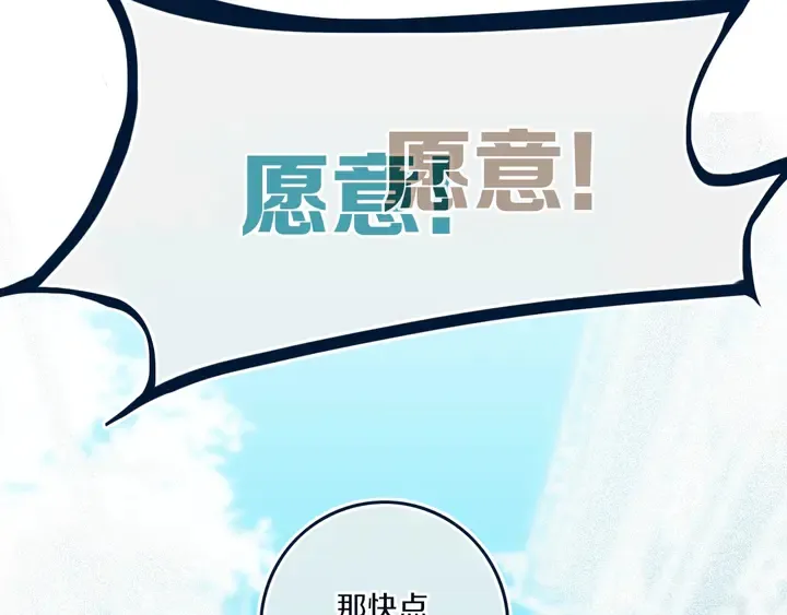第48话 吴叔叔 第61页
