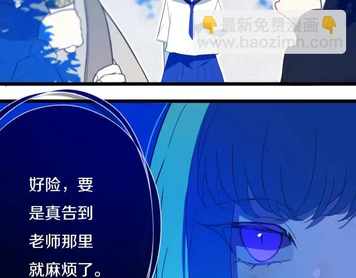 第48话 吴叔叔 第66页