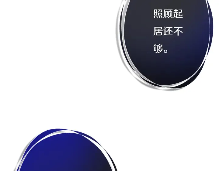 第48话 吴叔叔 第69页