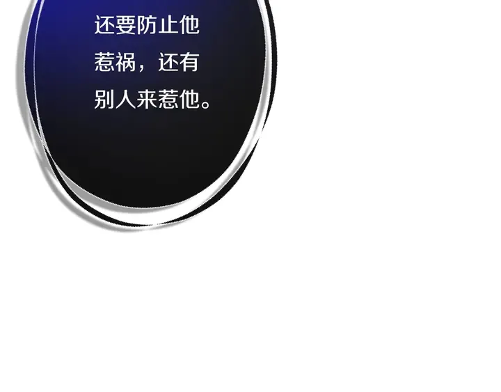 第48话 吴叔叔 第70页