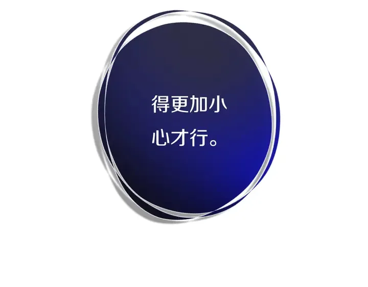 第48话 吴叔叔 第71页