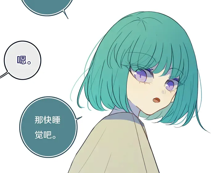 第48话 吴叔叔 第74页