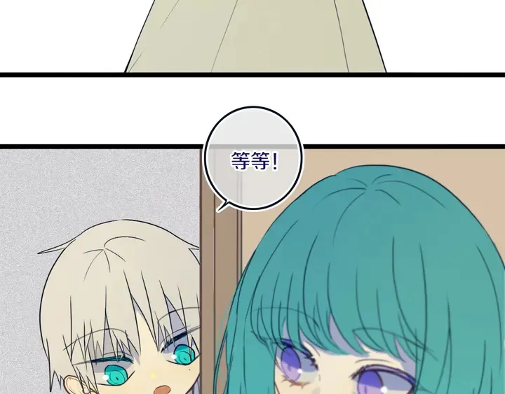 第48话 吴叔叔 第75页