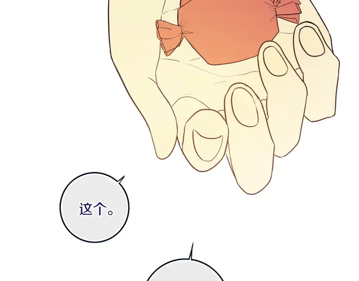 第48话 吴叔叔 第77页