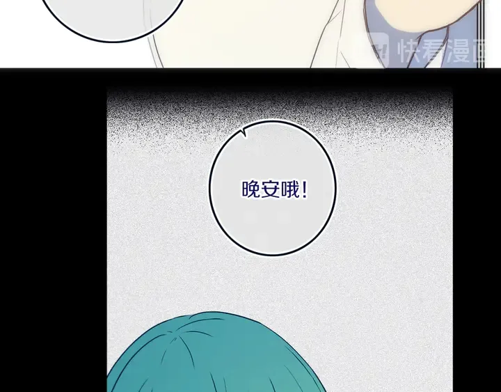 第48话 吴叔叔 第82页