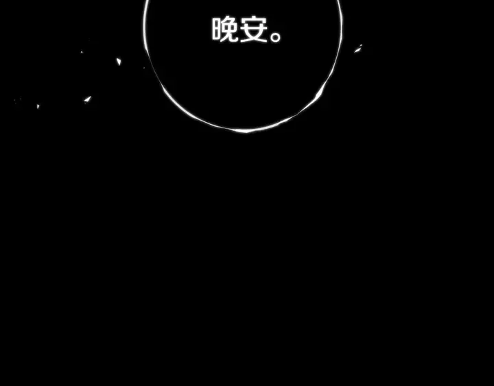 第48话 吴叔叔 第85页