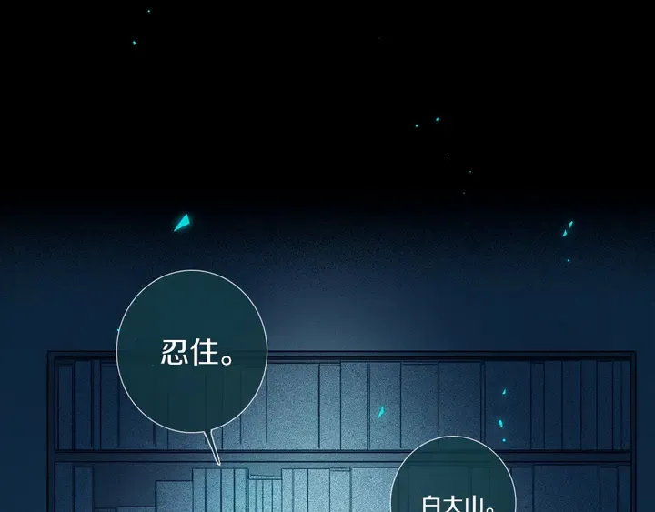 第48话 吴叔叔 第91页