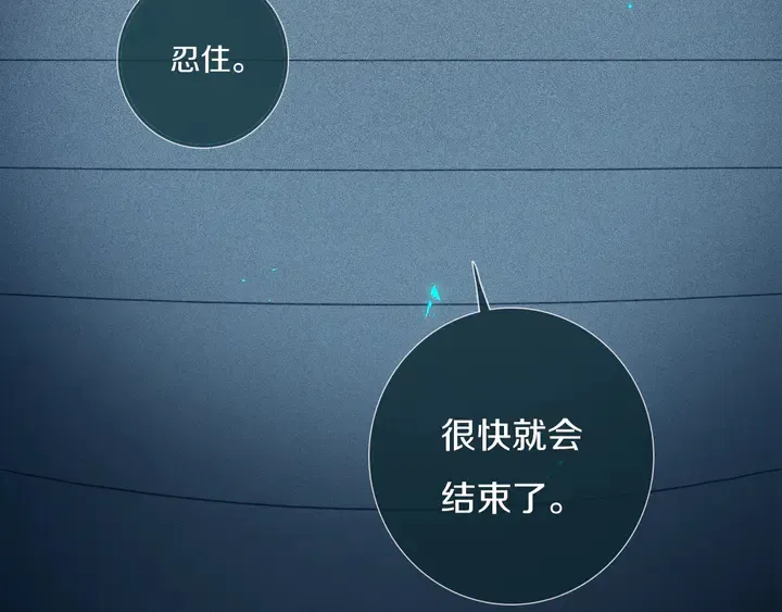 第48话 吴叔叔 第93页