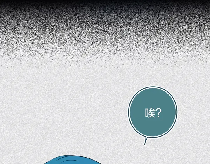 第48话 吴叔叔 第98页