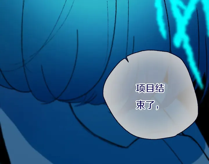 第48话 吴叔叔 第105页