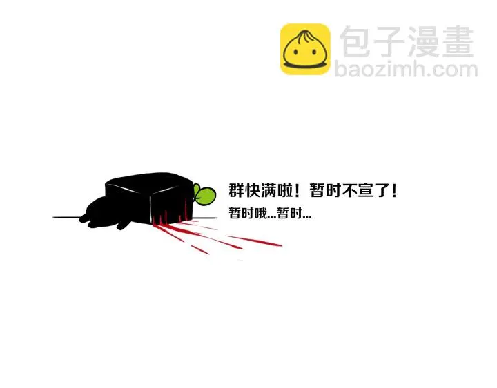 第48话 吴叔叔 第111页