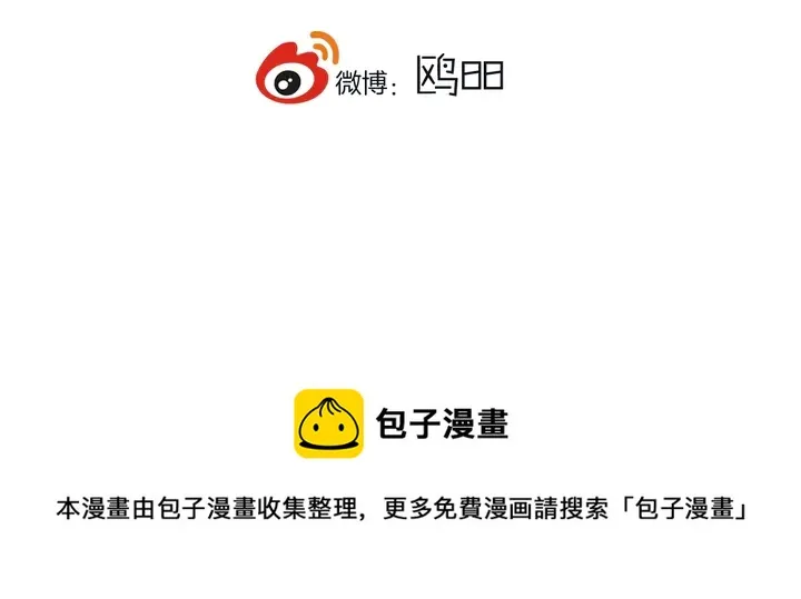 第48话 吴叔叔 第112页