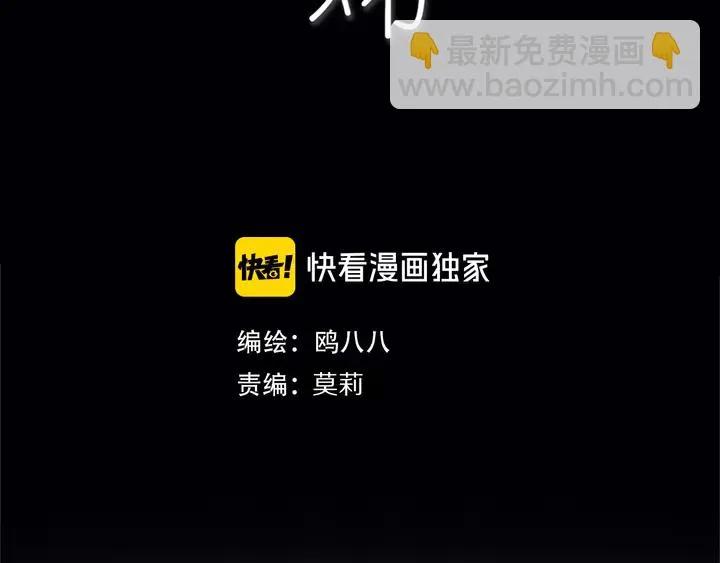 第47话 噩梦 第4页