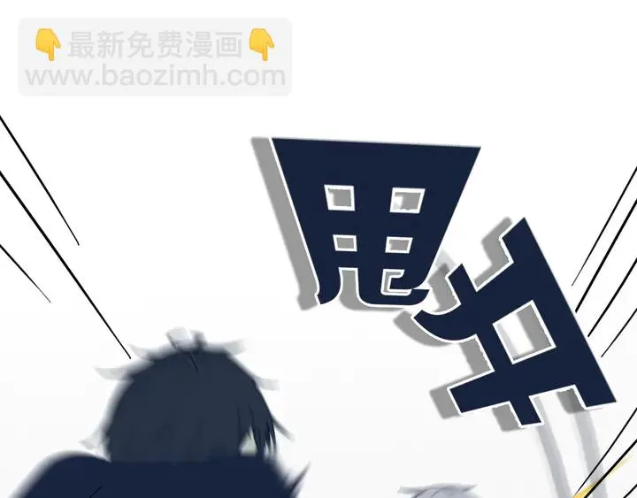 第47话 噩梦 第6页