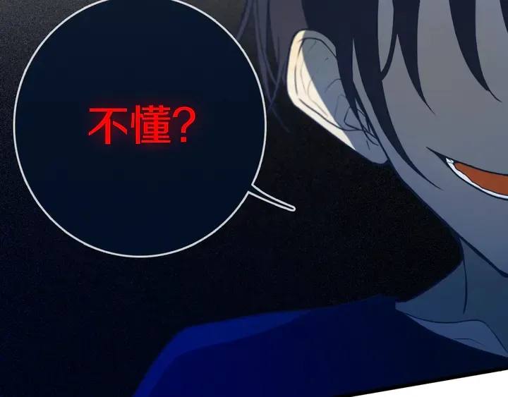 第47话 噩梦 第9页