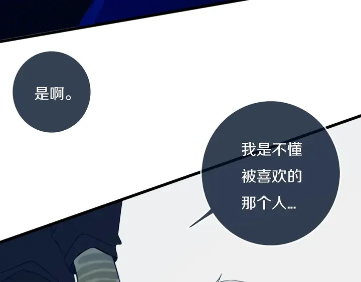 第47话 噩梦 第10页