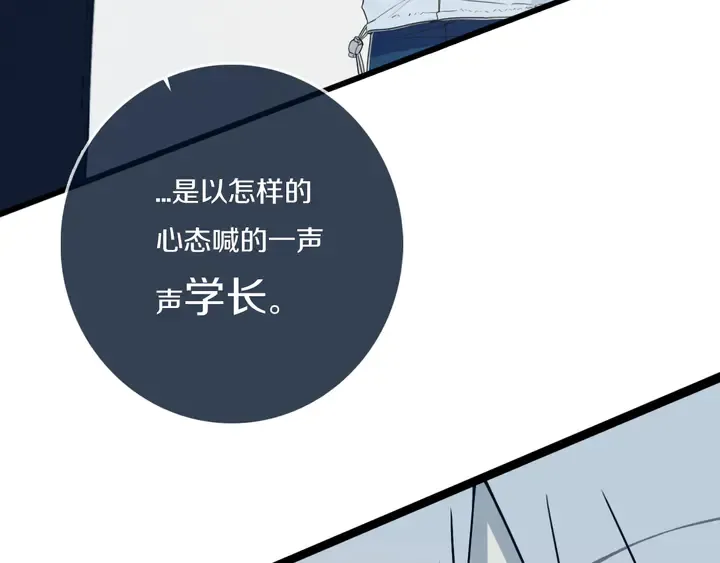 第47话 噩梦 第12页