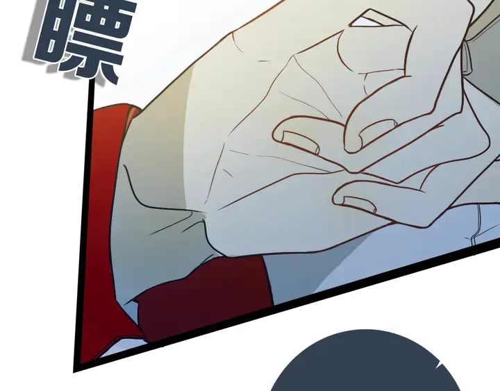 第47话 噩梦 第14页