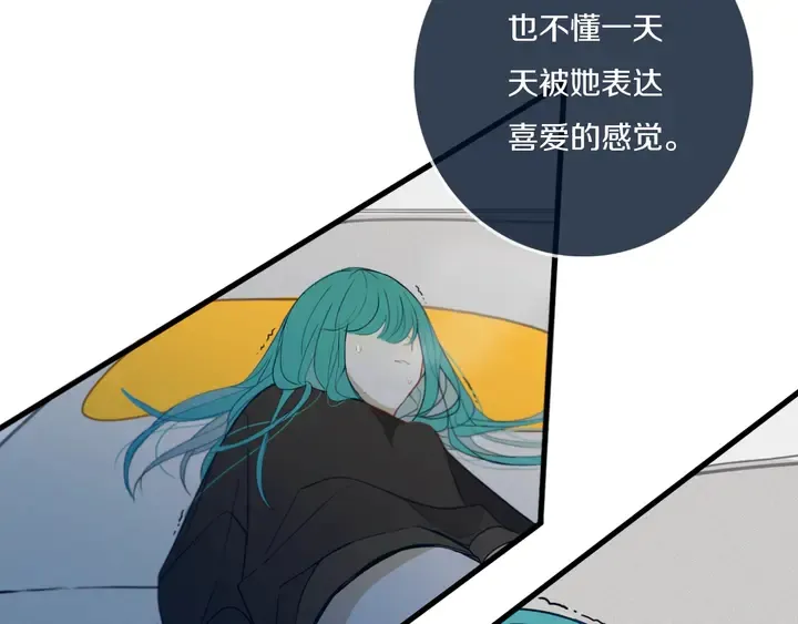 第47话 噩梦 第15页