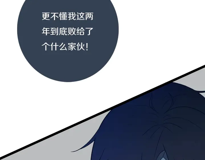 第47话 噩梦 第18页