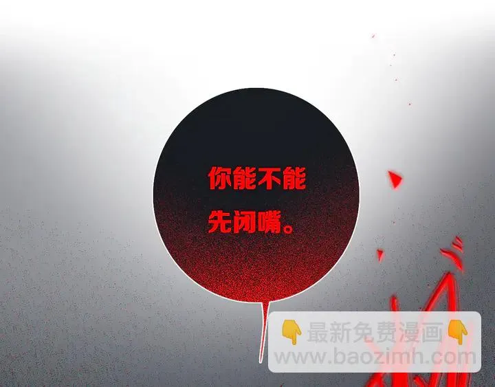 第47话 噩梦 第22页