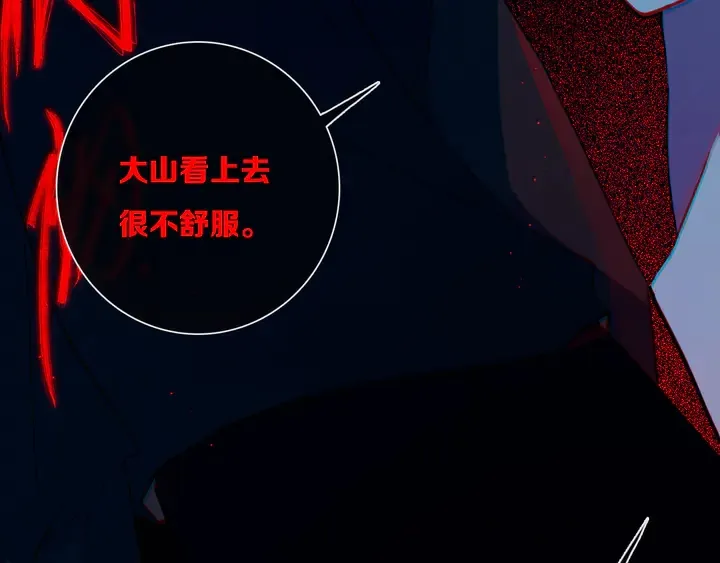 第47话 噩梦 第25页