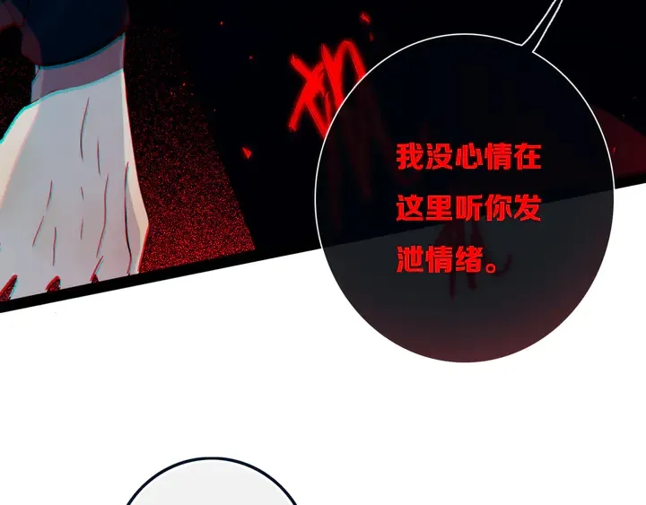 第47话 噩梦 第26页