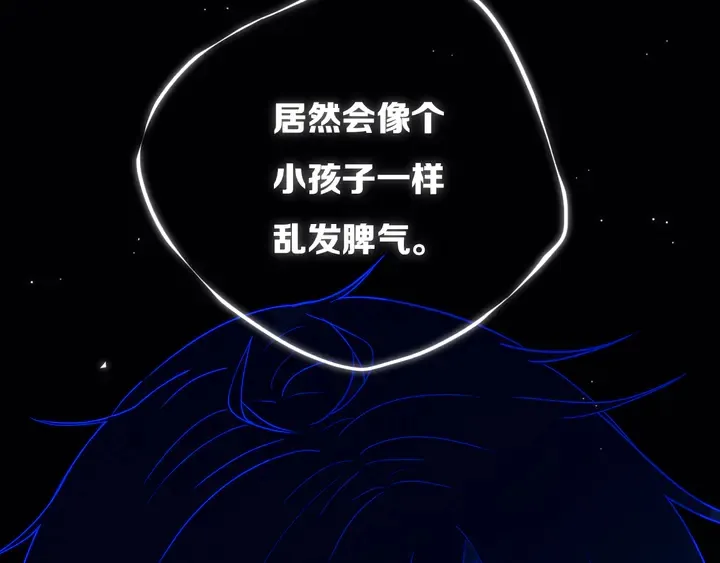 第47话 噩梦 第29页