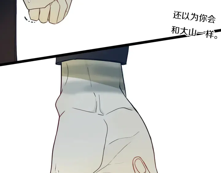 第47话 噩梦 第32页