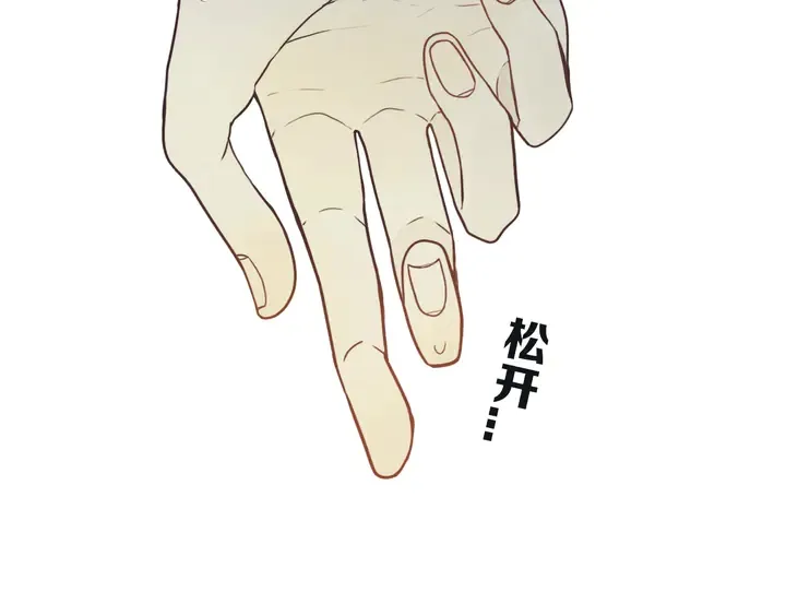第47话 噩梦 第33页
