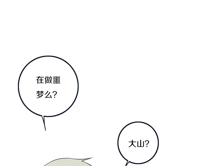 第47话 噩梦 第34页