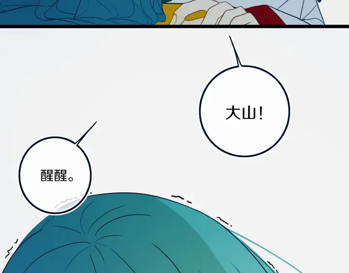 第47话 噩梦 第36页