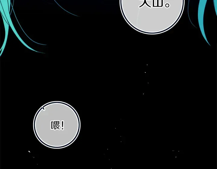第47话 噩梦 第39页