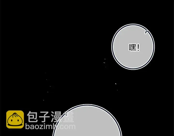 第47话 噩梦 第40页