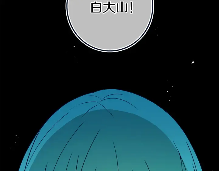 第47话 噩梦 第41页