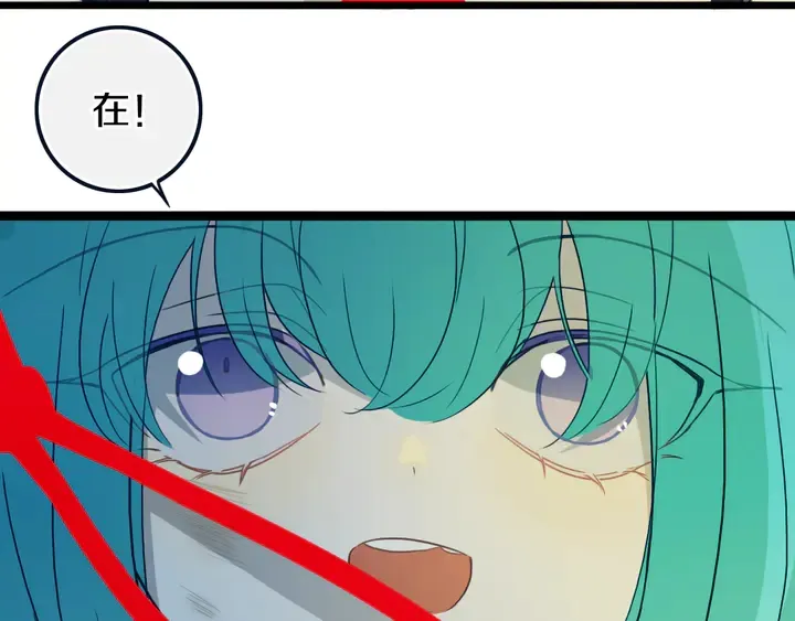 第47话 噩梦 第43页
