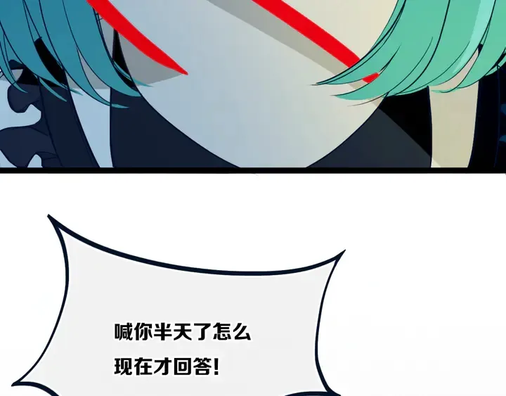 第47话 噩梦 第44页