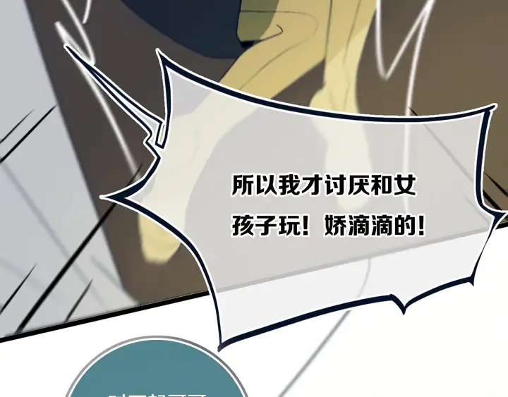 第47话 噩梦 第49页