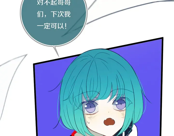 第47话 噩梦 第50页