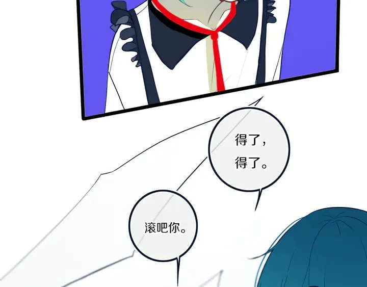 第47话 噩梦 第51页
