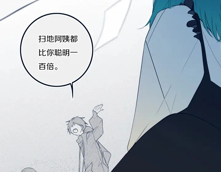 第47话 噩梦 第52页